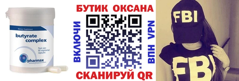 БУТИРАТ BDO Калининец