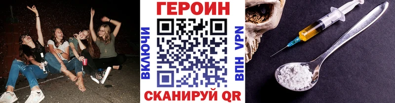 Героин VHQ  хочу наркоту  Калининец 