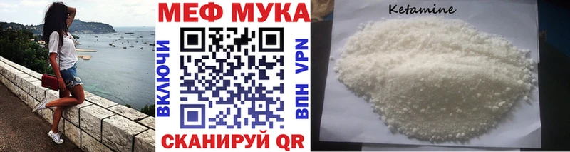 МЕФ мука Калининец